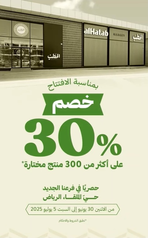 عرض أفران الحطب عرض أفران الحطب