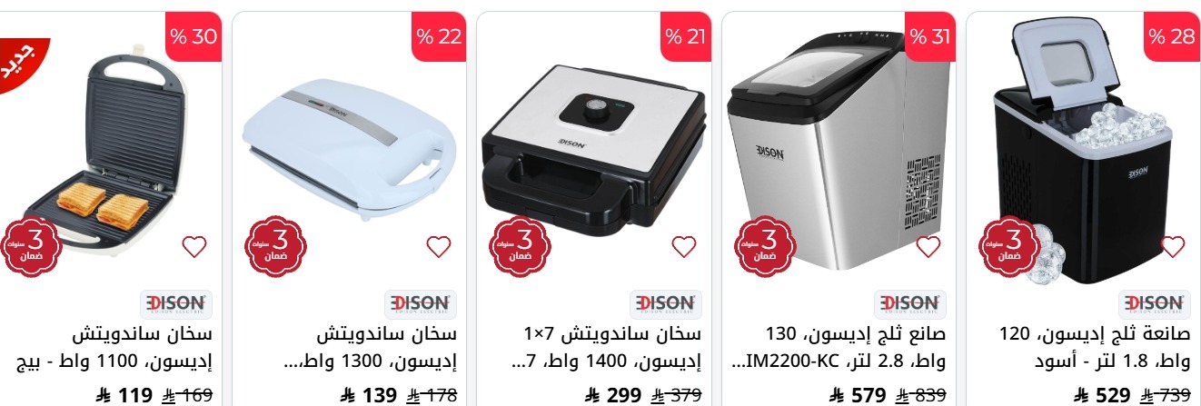 عروض السيف غاليري