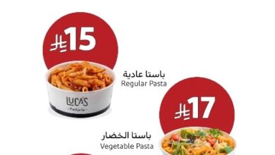 عرض مطاعم لوكاس باستاريا