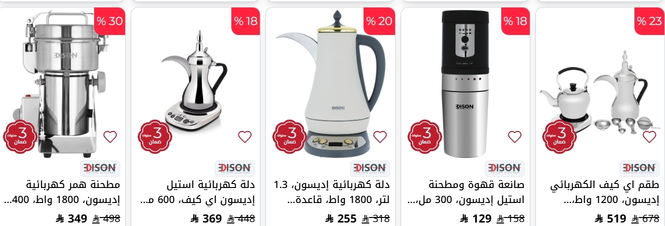 عروض السيف غاليري