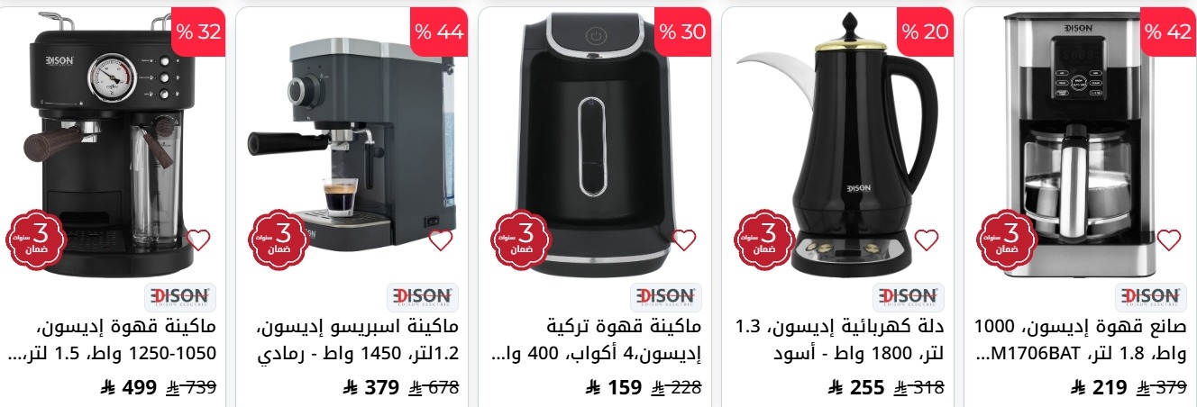عروض السيف غاليري