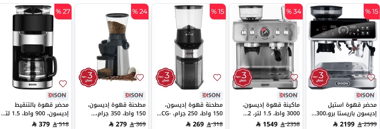 عروض السيف غاليري