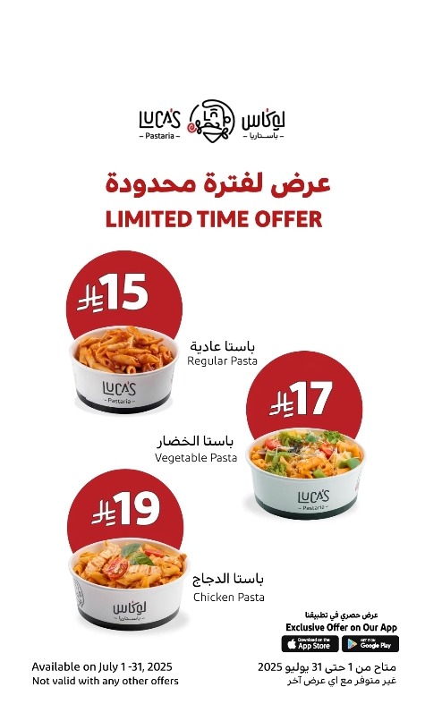 عرض مطاعم لوكاس باستاريا عرض مطاعم لوكاس باستاريا