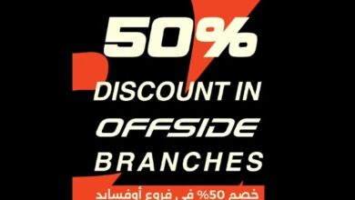 عرض اوفسايد سبورت للملابس الرياضية