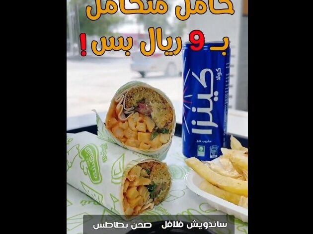 عرض مطاعم هشهشة