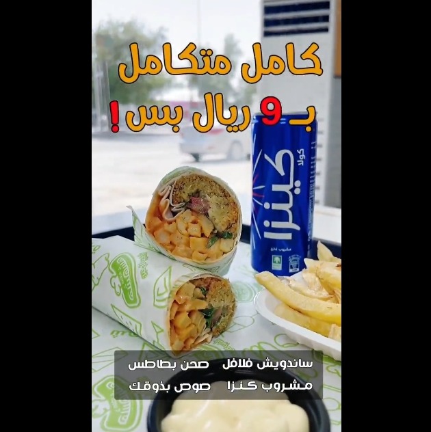 عرض مطاعم هشهشة عرض مطاعم هشهشة