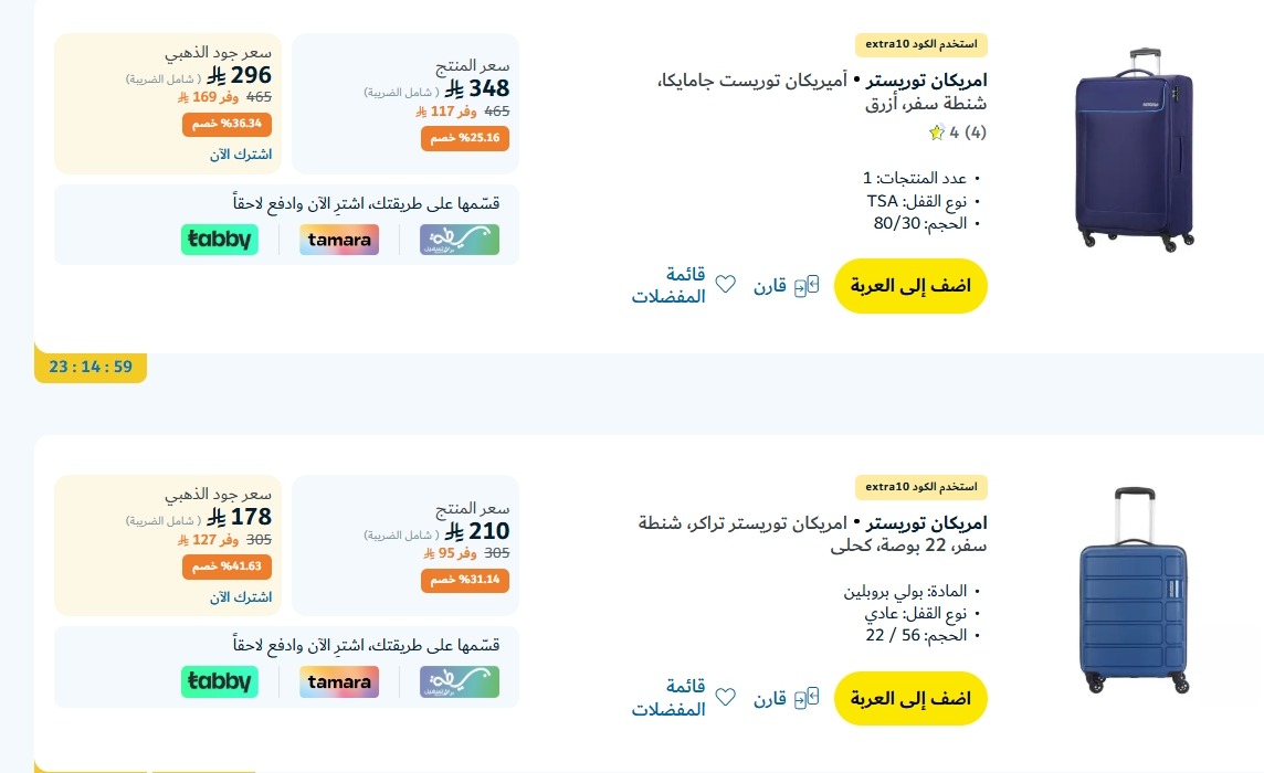 عرض الويكند من اكسترا