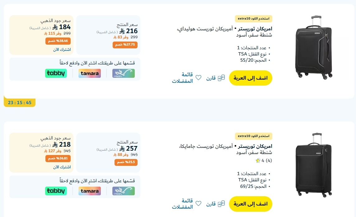 عرض الويكند من اكسترا