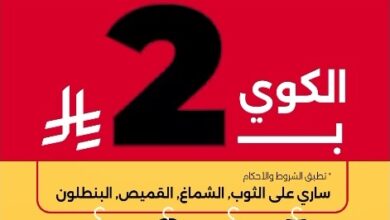 عرض مغاسل الرهدن