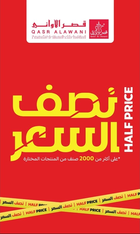 عرض قصر الأواني عرض قصر الأواني