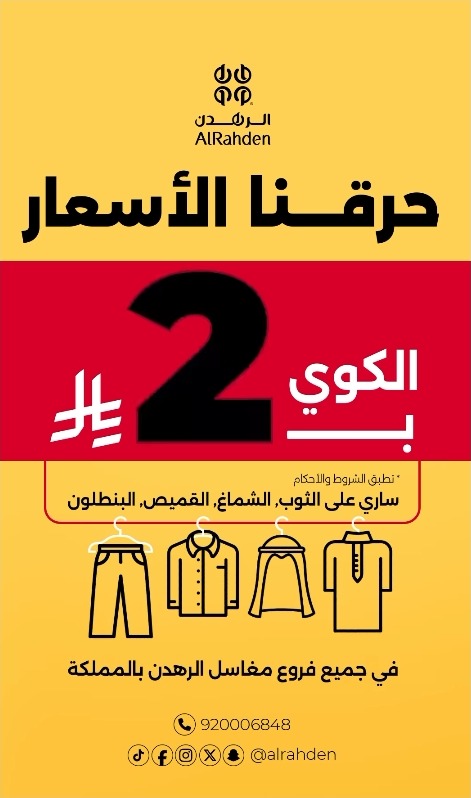 عرض مغاسل الرهدن عرض مغاسل الرهدن