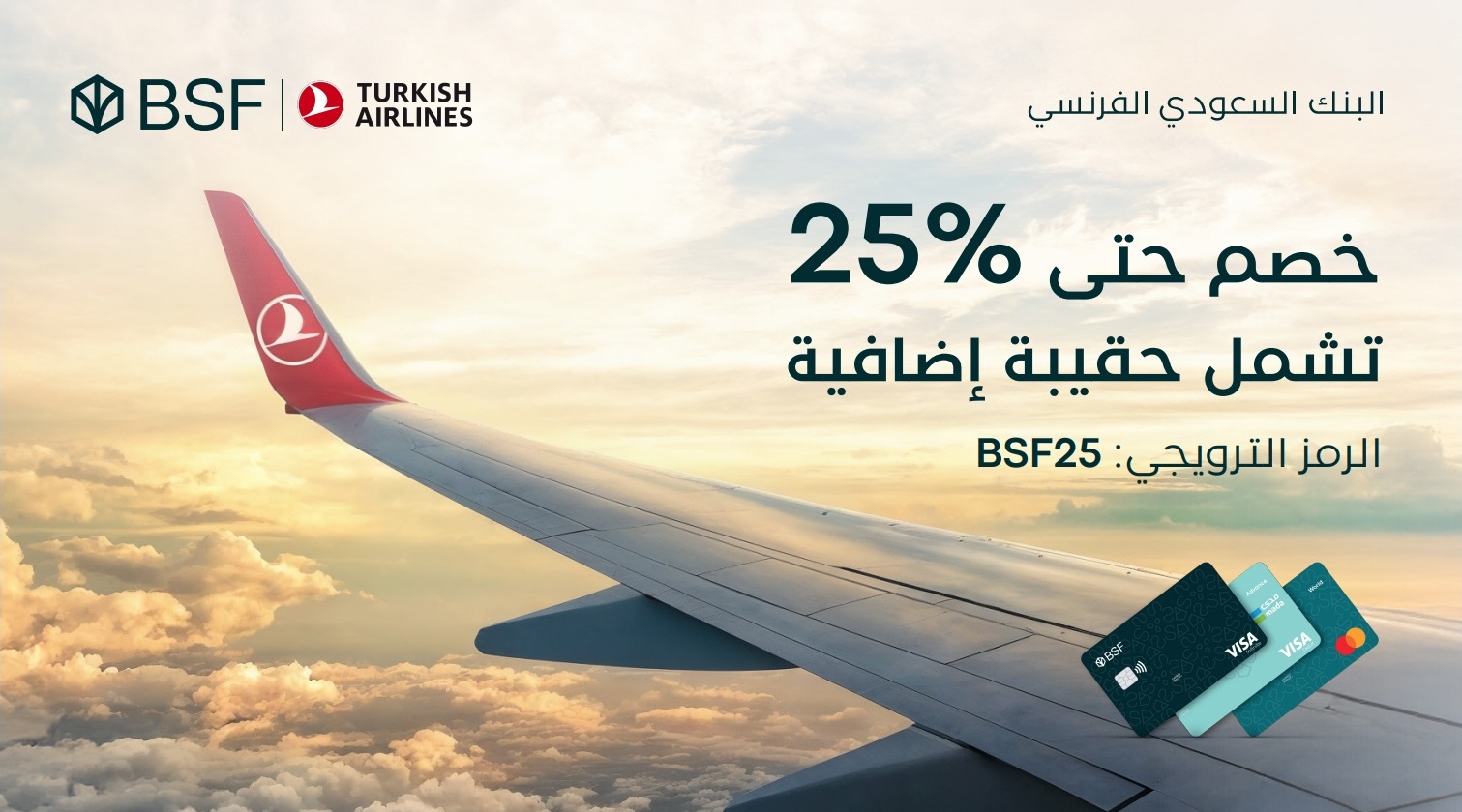 عرض الخطوط التركية عرض الخطوط التركية