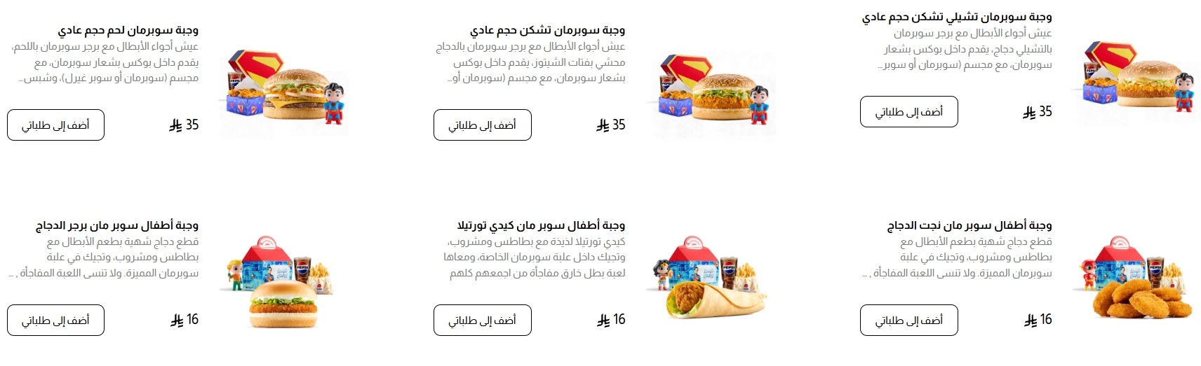 عرض مطاعم هرفي