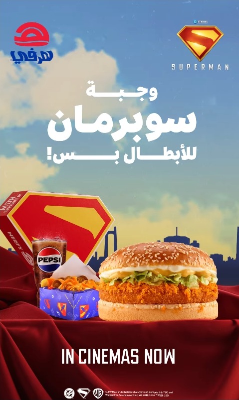 عرض مطاعم هرفي