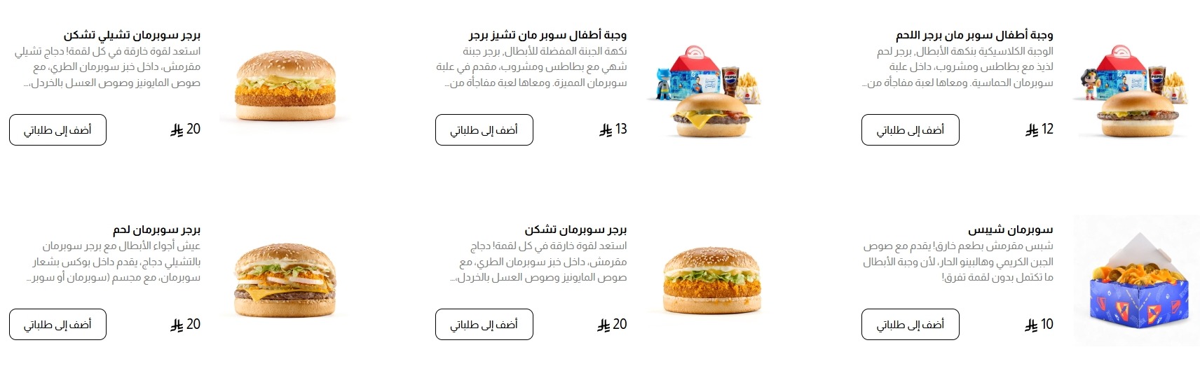 عرض مطاعم هرفي