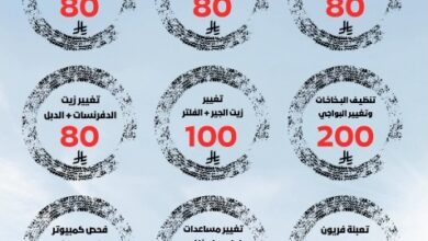 عرض شركة ميزان عبدالحكيم العضيب