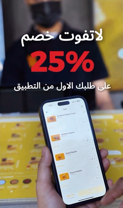 عرض مطاعم كتيكت