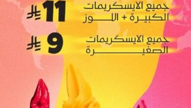 عرض عصير سكرايز الثلاثاء فقط