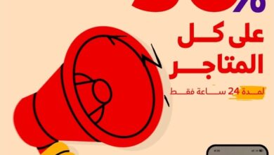 عرض جاهز الأربعاء فقط