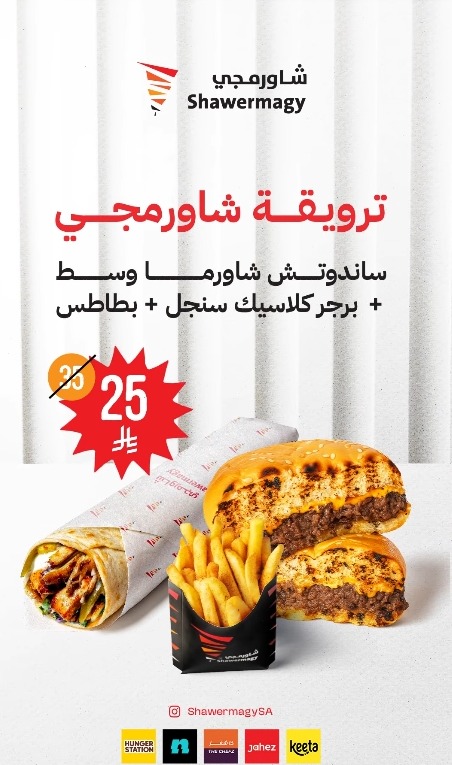 عرض مطاعم شاورمجي عرض مطاعم شاورمجي