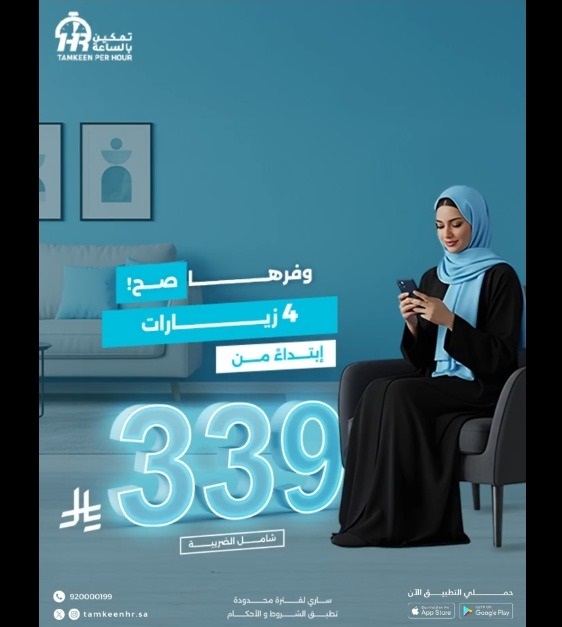 عرض تمكين للموارد البشرية عرض تمكين للموارد البشرية