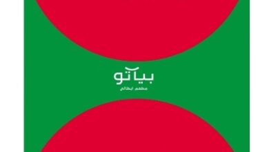 عرض مطاعم بياتو الخميس فقط