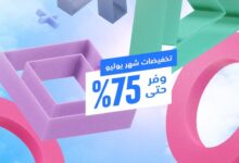 عرض بلايستيشن السعودية