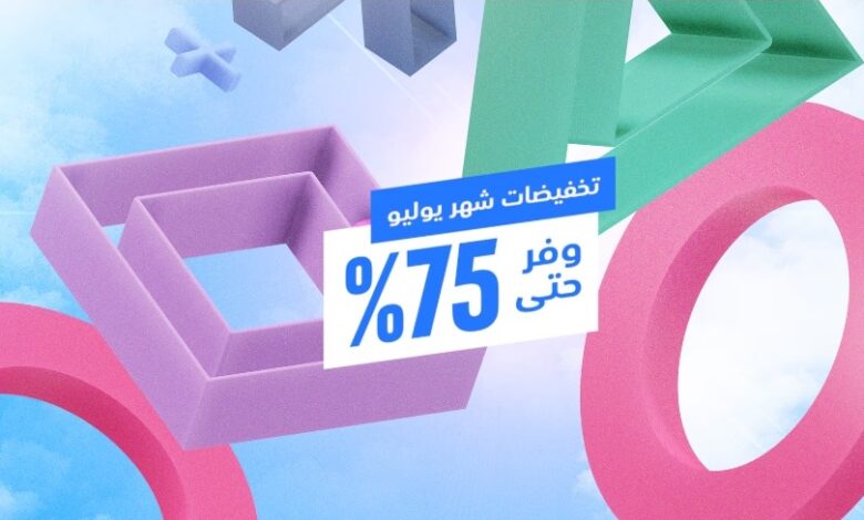 عرض بلايستيشن السعودية