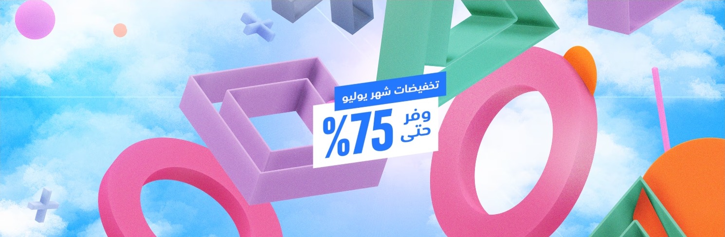 عرض بلايستيشن السعودية عرض بلايستيشن السعودية
