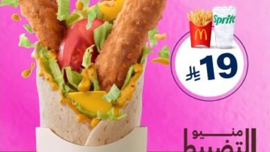 عرض مطاعم ماكدونالدز