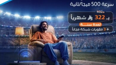 عرض موبايلي