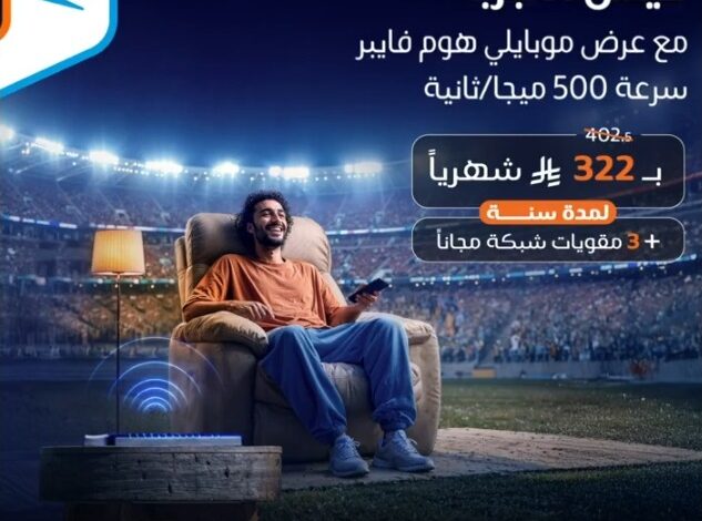 عرض موبايلي