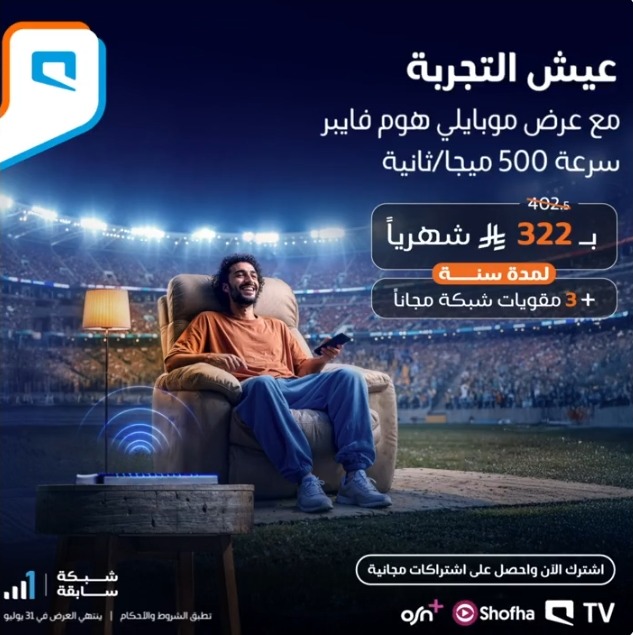 عرض موبايلي عرض موبايلي