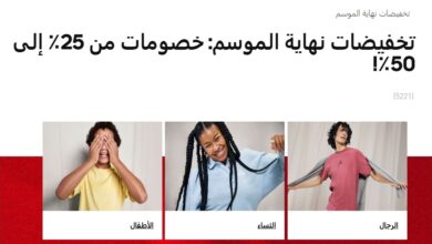 عرض أديداس السعودية