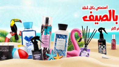 عرض كراميل باث اند بودي