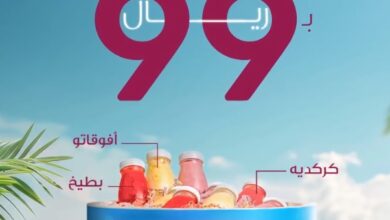 عرض عصير الضاحية