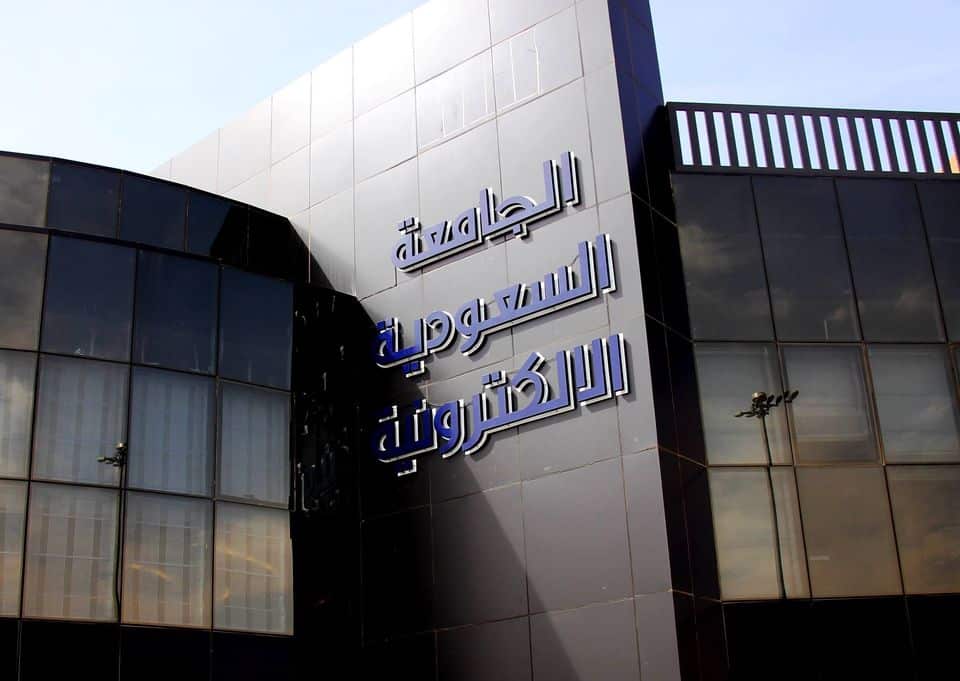 الجامعة الإلكترونية تعلن عن موعد فتح باب القبول لمرحلة البكالوريوس