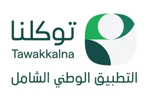 إطلاق البيئة التجريبية لـ توكلنا لتمكين القطاع الخاص من تقديم خدماته عبر منصة موحدة إطلاق البيئة التجريبية لـ توكلنا لتمكين القطاع الخاص من تقديم خدماته عبر منصة موحدة