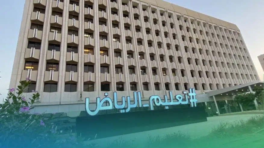 فتح باب التقديم على النقل الداخلي في تعليم الرياض عبر نور