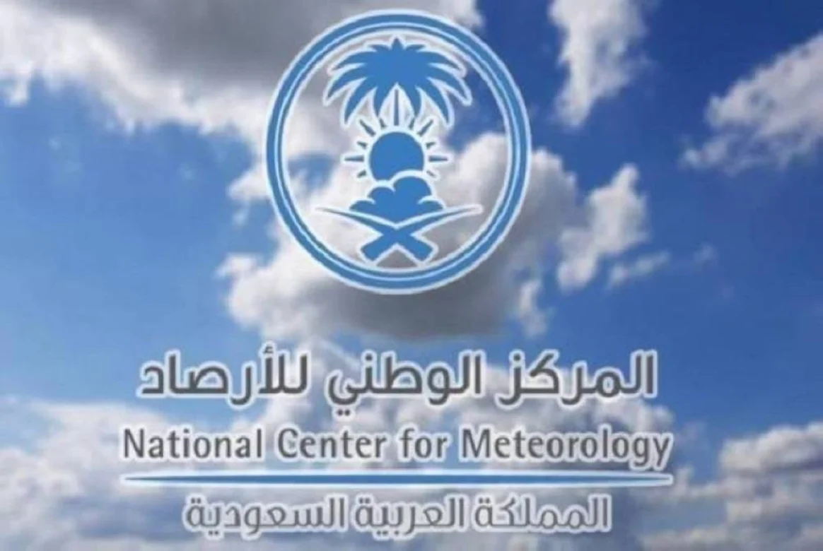 "الأرصاد" يطلق 9 خدمات واشتراطات جديدة "الأرصاد" يطلق 9 خدمات واشتراطات جديدة