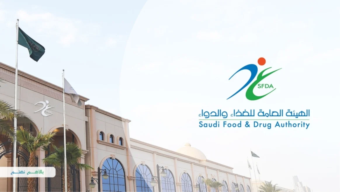 "الغذاء والدواء" تسجل مستحضر "سوﺗﺎتيرسيبت" لعلاج الضغط "الغذاء والدواء" تسجل مستحضر "سوﺗﺎتيرسيبت" لعلاج الضغط