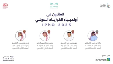 إنجاز سعودي بـ4 ميداليات عالمية في أولمبياد الفيزياء