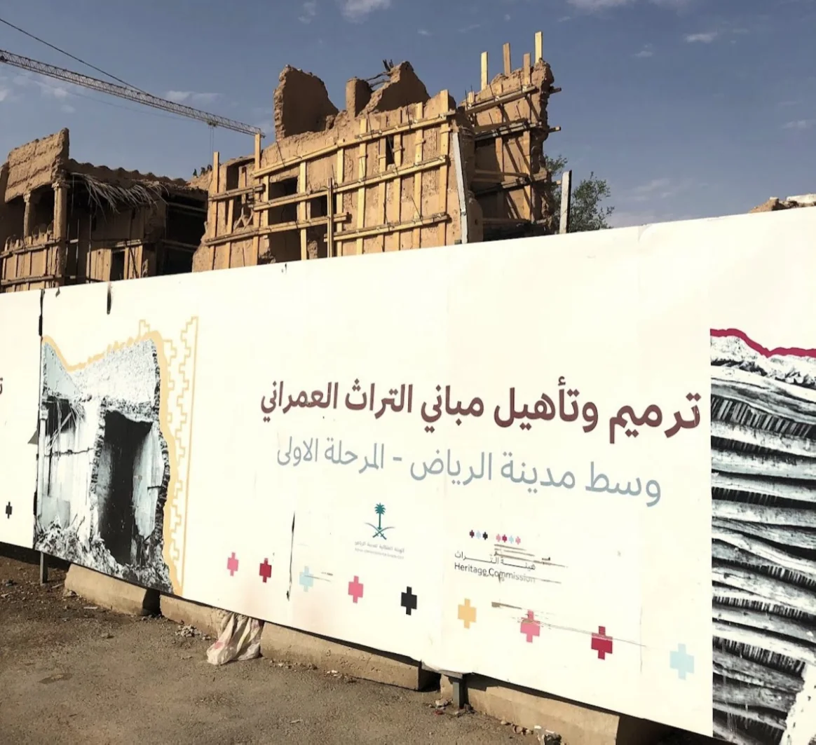 بَدْء نزع ملكية العقارات المجاورة لقصر "الشمسية"