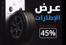 عرض الإطارات من اوتوبوكس