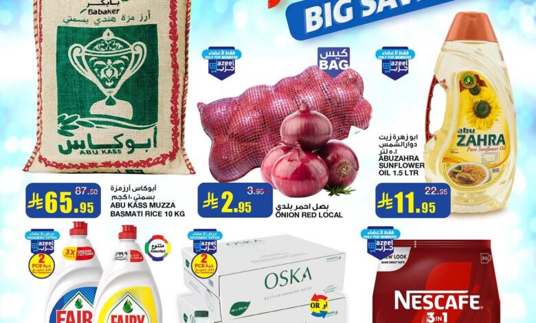 عروض أسواق السدحان الأسبوعية