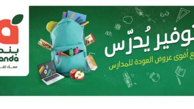 عروض الأجهزة المنزلية والإلكترونيات من أسواق هايبر بندة