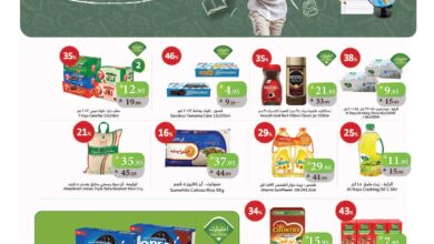عروض أسواق الراية الأسبوعية