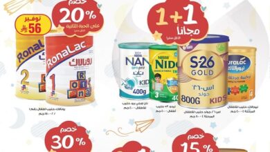 عروض صيدليات الدواء