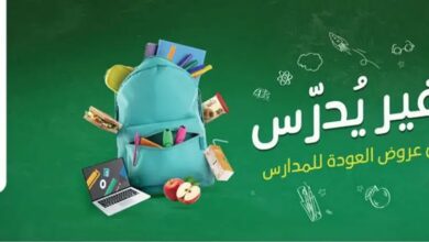 عروض الأجهزة المنزلية والإلكترونيات من أسواق هايبر بندة