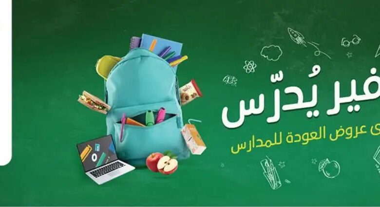 عروض الأجهزة المنزلية والإلكترونيات من أسواق هايبر بندة